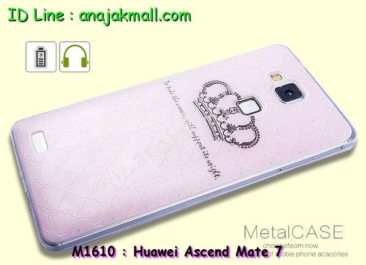 เคส Huawei mate7,เคสหนัง Huawei mate7,เคสไดอารี่ Huawei mate7,เคสพิมพ์ลาย Huawei mate7,เคสฝาพับ Huawei mate7,เคสสกรีนลาย Huawei mate7,เคสยางใส Huawei mate7,เคสซิลิโคนพิมพ์ลายหัวเว่ย mate7,เคสตัวการ์ตูน Huawei mate7,เคสอลูมิเนียม Huawei mate7,เคสประดับ Huawei mate7,เคสยาง 3 มิติ Huawei mate7,เคสลายการ์ตูน 3 มิติ Huawei mate7,กรอบอลูมเนียมหัวเว่ย Mate 7,เคสคริสตัล Huawei mate7,ซองหนัง Huawei mate7,เคสนิ่มลายการ์ตูน Huawei mate7,เคสเพชร Huawei mate7,เคสยางนิ่มลายการ์ตูน 3 มิติ Huawei mate7